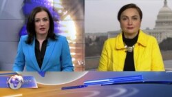 ვაშინგტონი დღეს, 4 თებერვალი, 2018