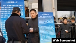 中国公民权利活动人士许志永宣传教育平等遭警察盘问（网络截图）