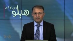 هېلو وي او اې په ټي وي