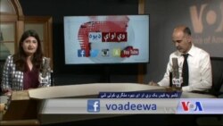 د ډیوه ریډیو د روانو چارو خپرونه په ټي وي