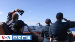 美国之音中文广播 (2026年1月28日)