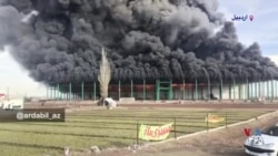 آتش‌سوزی سردخانه در حال احداث در اردبیل
