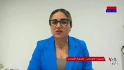  توافق دولت آمریکا و جمهوری اسلامی چه تاثیری بر وضعیت معیشت مردم ایران خواهد داشت؟ 


