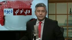 د ډیوه ریډیو د روانو چارو خپرونه په ټي وي