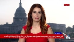  درخواست چاک شومر، رهبر اقلیت دموکرات سنا، برای بررسی تهدیدهای جمهوری اسلامی علیه خاک آمریکا