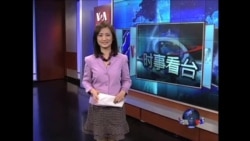 VOA卫视(2013年4月19日 第一小时节目)