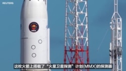 日本成功发射火星卫星探测器 预计5年后带回火卫一采样样本