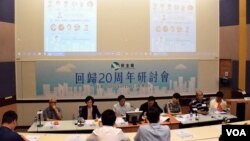 香港民主黨舉辦回顧主權移交20周年研討會。(美國之音湯惠芸)