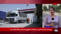 بستە ماندن گذرگاه الشیب؛ تشدید اختلاف‌ها میان دولت عراق و گروه‌های شبه‌نظامی شیعه