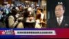 【香港风云】(2019年10月31日) 欧洲对香港争取自由民主运动的支持