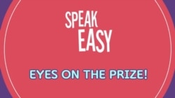 [Speak Easy] 특정 목표에 시선을 두다 'eyes on the prize'