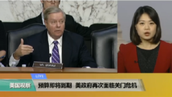 VOA连线(李逸华)：预算即将到期，美政府再次面临关门危机