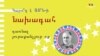 Որո՞նք են ԱՄՆ-ի նախագահի պաշտոնի համար անհրաժեշտ որակավորումները