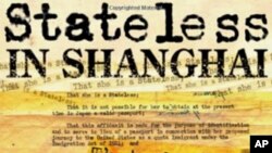 《无国籍犹太少女的上海往事》