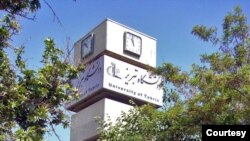 Təbriz Universiteti