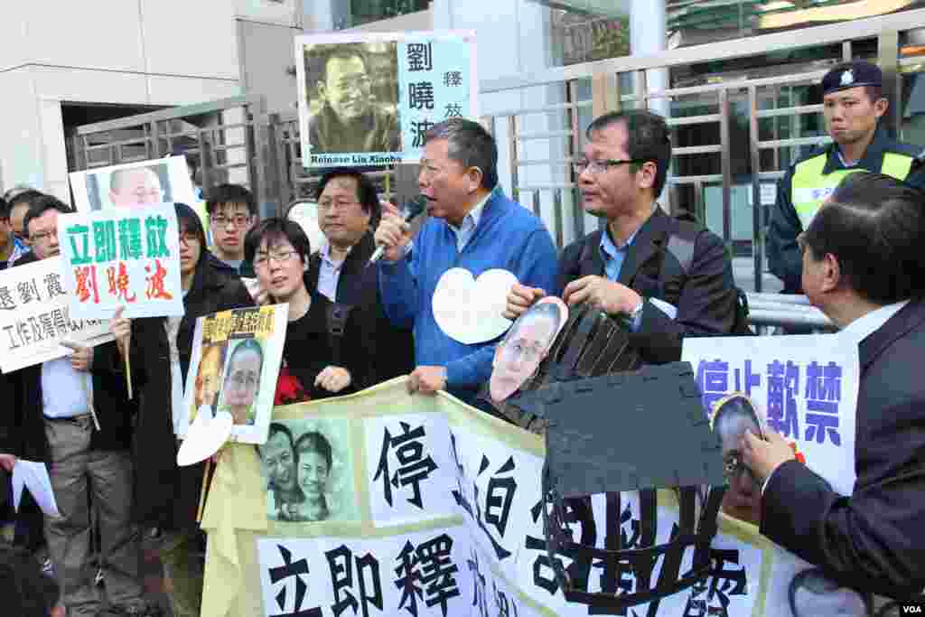 香港支联会等团体在中联办抗议要求释放刘晓波、解除对刘霞软禁（美国之音图片/海彦拍摄）