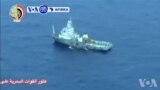 VOA60 AFIRKA: Jiragen Binciken Karkashin Ruwa Sun Nemo Inda Jirgin EgyptAir Yayi Hatsari A Teku