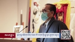 སྟག་སྣ་འཇིགས་མེད་བཟང་པོ་ལགས་ཀྱི་སྐུ་ཕུང་ཞུགས་འབུལ།