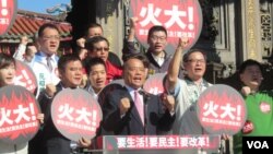 民進黨發起‘火大列車’系列群眾運動(美國之音 張佩芝拍攝)