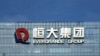 Chinese Developer Evergrande Risks Liquidation if Creditors Veto Debt Plan
