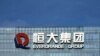 Cổ phiếu Evergrande, hãng bất động sản khổng lồ của Trung Quốc, giảm mạnh