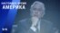 «Настоящее время. Америка» – 4 ноября 2021
