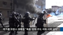 VOA 한국어 10월 23일 주요 뉴스 