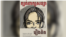 គម្រប​សៀវភៅ​បែប​គំនូរ​ដែល​មាន​ចំណង​ជើង​ថា «ក្បត់ពាក្យសន្យា៖ រឿងពិត‍» ដែល​និពន្ធដោយ​លោក Eric Pape និង​អ្នក​គំនូរ Vrej Kassouny សហការ​ជាមួយ​អង្គការ​ឃ្លាំមើល​សិទ្ធិមនុស្សអន្តរជាតិ Human Rights Watch។ (រូបថតដោយ Human Rights Watch)