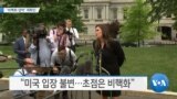 20190509_AM_NEWS_PKG02