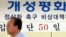 개성공단 사태 발생 50일째인 22일 오후 서울 여의도 '개성공단 정상화 촉구 비상대책위원회' 사무실에 개성공단 출입제한 일수가 적힌 종이가 붙어있다.