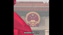 美大学接连终止与中方合作 美中二十年办学关系面临“寒冬”
