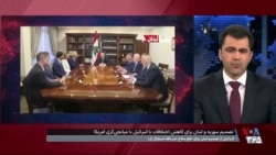 تصمیم سوریه و لبنان برای کاهش اختلافات با اسرائیل با میانجی‌گری آمریکا
