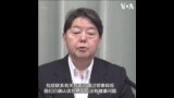 日本政府确认一名公民在白俄罗斯被拘捕 