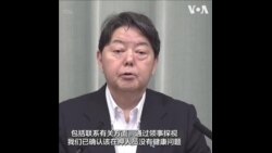 日本政府确认一名公民在白俄罗斯被拘捕 