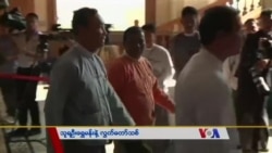 လွှတ်တော်သစ်မှာ ဦးရွှေမန်းကို တာဝန်ပေး