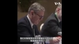 英国首相斯塔默向习近平提出对黎智英健康状况的担忧 