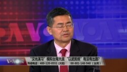 海峡论谈：汉光演习模拟2025台海大战 美对台军售成关键？