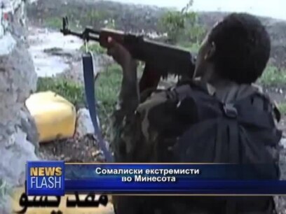 Сомалиски екстремисти во Минесота