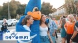 [미국 대학을 만나다] 리버럴아츠 & 종합대학의 장점 갖춘 포모나 칼리지