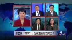 VOA卫视(2014年6月6日 第二小时 - 焦点对话完整版)