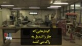 گیتارهایی که جاز را تبدیل به راک می کنند