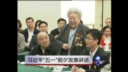 VOA连线:中国五一劳动节黄金周