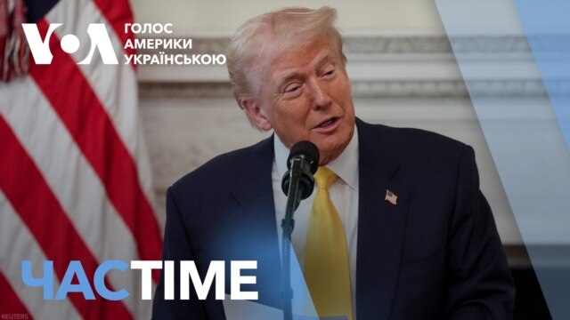 Трамп знову критикує Україну: у них "нема козирів". ЧАС-TIME - лютий 21, 2025 episode artwork