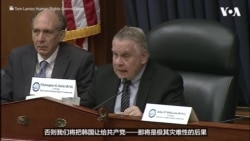 美国国会举行朝鲜人权状况的听证 