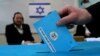 An Israeli ultra-Orthodox Jewish man casts his ballot at a polling station in Bnei Brak, near the city of Tel Aviv, March 17, 2015. 
