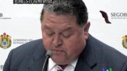 2011-09-21 美國之音視頻新聞: 墨西哥大街發現35具屍體