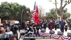 美国与历史最悠久的盟友之一摩洛哥共庆签署《独立宣言》250周年 