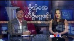 တနင်္ဂနွေနေ့ တီဗွီမဂ္ဂဇင်း ၀၁.၂၁.၂၀၁၈