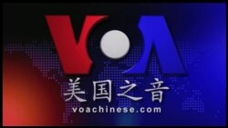 VOA卫视(2015年6月10日第二小时节目)