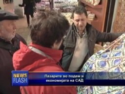 Економиите во подем и САД